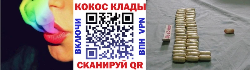 КОКАИН Эквадор  Красавино 